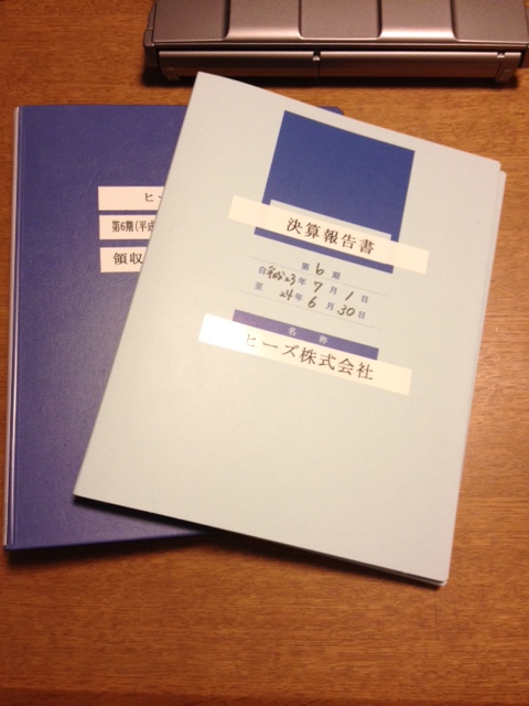 決算期をいつにするか 決算期をいつにするか