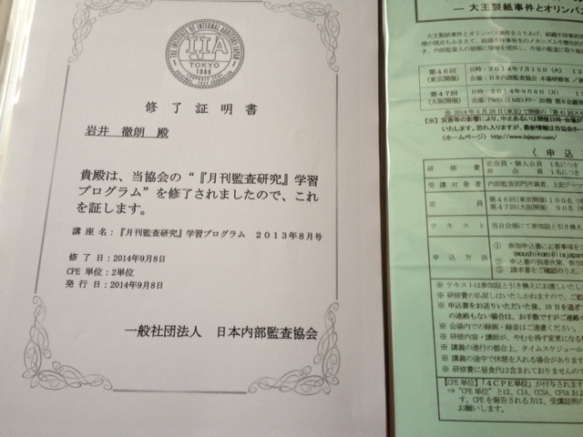 締日を早めて数字を早く出す
