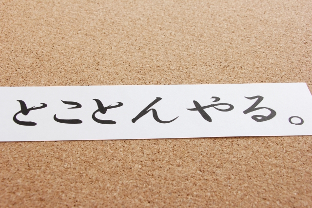 爪の先の差が勝負の分かれ目 爪の先の差が勝負の分かれ目