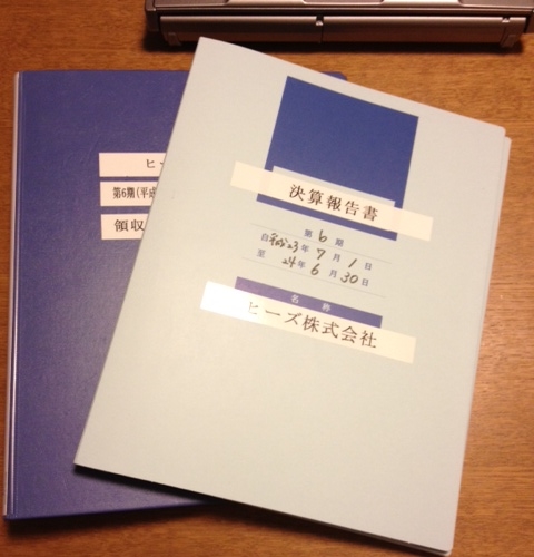 決算書だけでは分からないもの 決算書だけでは分からないもの
