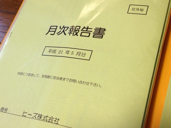 本決算よりも月次決算 本決算よりも月次決算