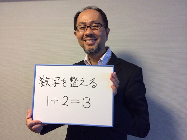 銀行への提出資料は数字を整える
