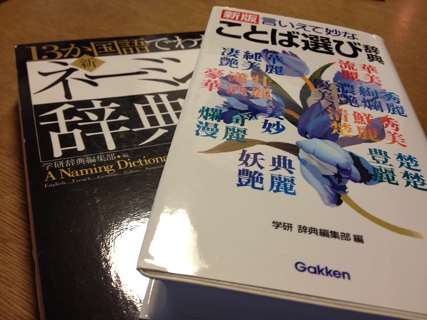 社内用語は統一する