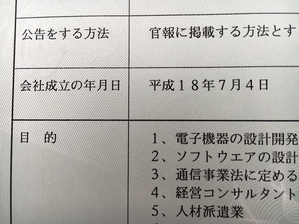 経営コンサルティング業務は4番目